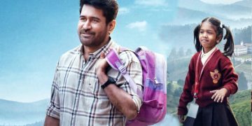 விஜய் ஆண்டனியின் ‘அப்பா குட்டி’ :  செகண்ட் லுக் வெளியானது!