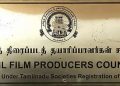 படத்தயாரிப்பாளர்கள் வேலை நிறுத்தம் ‘திடீர்’ ஒத்திவைப்பு !