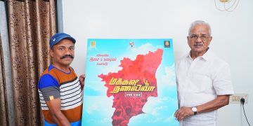 ராதா ரவி, ரவி மரியா நடிக்கும் ‘மக்கள் தலைவா’ (For Sale)  டைட்டில் லுக் வெளியானது!