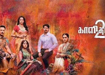 ‘காளிதாஸ் 2’ –  விமர்சனம்!