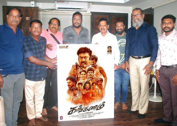 ‘கங்கணம்’  பர்ஸ்ட் லுக் போஸ்டரை வெளியிட்ட கலைப்புலி தாணு!