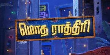 ‘மைத்ரி மூவி மேக்கர்ஸ்’ தயாரிக்கும், ‘மொத ராத்திரி’ திரைப்படம்!