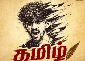 வாகீசன் ராசையாவின் ‘தமிழ் கிறுக்கன்’ !