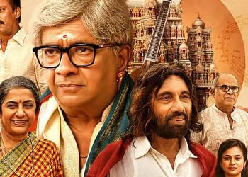 ‘சாருகேசி’ – விமர்சனம்!