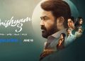 ‘திரிஷ்யம் 3’ திரைப்படம், ஜூன் 18 முதல் ப்ரைம் வீடியோவில்!