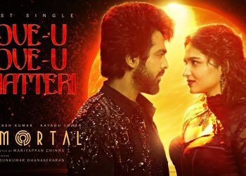 சாம் சி எஸ் இசையில் “லவ் யூ லவ் யூ காட்டேரி” பாடல் வெளியீடு!