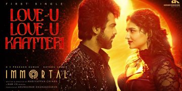சாம் சி எஸ் இசையில் “லவ் யூ லவ் யூ காட்டேரி” பாடல் வெளியீடு!