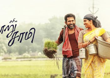 ‘நூறுசாமி’ – விமர்சனம்!
