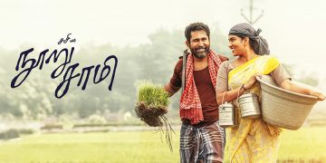 ‘நூறுசாமி’ – விமர்சனம்!