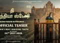காஜல் அகர்வால் – ஷ்ரேயாஸ் தல்படே நடித்த ‘தி இந்தியா ஸ்டோரி’ ஜூலை 24ஆம் தேதி வெளியாகிறது!