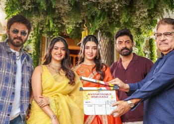 வெங்கடேஷ் – கீர்த்தி சுரேஷ் – கிருத்தி ஷெட்டி  நடிக்கும் காமெடித்திரைப்படம் ஆரம்பம்!