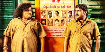“அர்ஜுனன் பேர் பத்து” ஜூலை 17-ல் வெளியாகிறது!