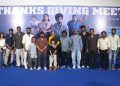“கான் சிட்டி” படக்குழுவினரின் உணர்ச்சிப்பூர்வமான நன்றி அறிவிப்பு விழா!