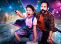பஹத் பாசில் நடிப்பில் உருவான  ‘டோன்ட் ட்ரபிள் தி ட்ரபிள்’ !