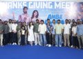 ‘அன்பே டயானா’ நன்றி அறிவிப்பு  விழா!