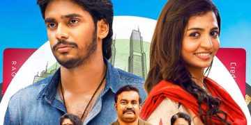 ‘லவ் ஓ லவ்’ – விமர்சனம்!