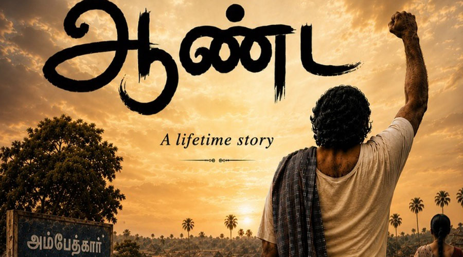 புதுமுகங்களுடன் ராசி அழகப்பன் எடுக்கும் ரிஸ்க்! ‘ஆண்ட’ திரைப்படத்தின் கதை இதுதானா?