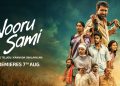 ஓடிடியில்  சசி – விஜய் ஆண்டனியின் ‘நூறு சாமி’ ரிலீஸ்!