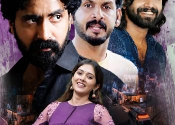 புதியவர்களின் கூட்டணியில் ‘ஆலி’ :  ஆகஸ்ட் 14ஆம் தேதி வெளியாகிறது!!