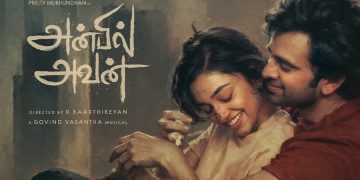 ‘அன்பில் அவன்’ – விமர்சனம்!