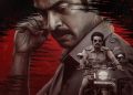 அர்ஜுன் தாஸின் ‘ஜான் டோ’ படத்தின் ஃபர்ஸ்ட் லுக் வெளியானது!