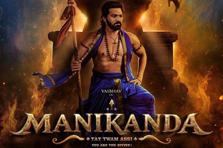 நடிகர் ரவிமோகன் வெளியிட்ட ‘மணிகண்டா’ படத்தின் ஃபர்ஸ்ட் லுக்!