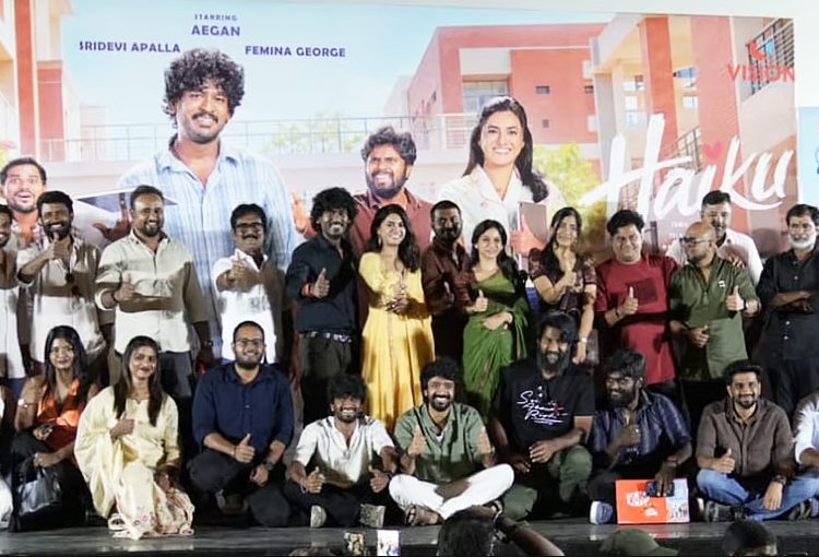 ‘ஹைக்கூ’ திரைப்படத்தின் இசை வெளியீட்டு விழா!