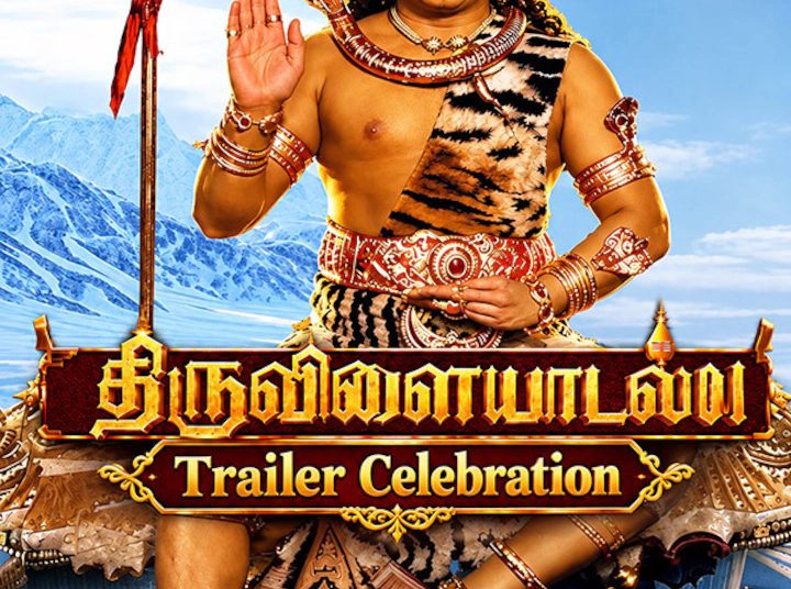 டிஜிட்டலில் புதுப்பொலிவுடன் மீண்டும் வெளியாகும் ‘திருவிளையாடல்’ !